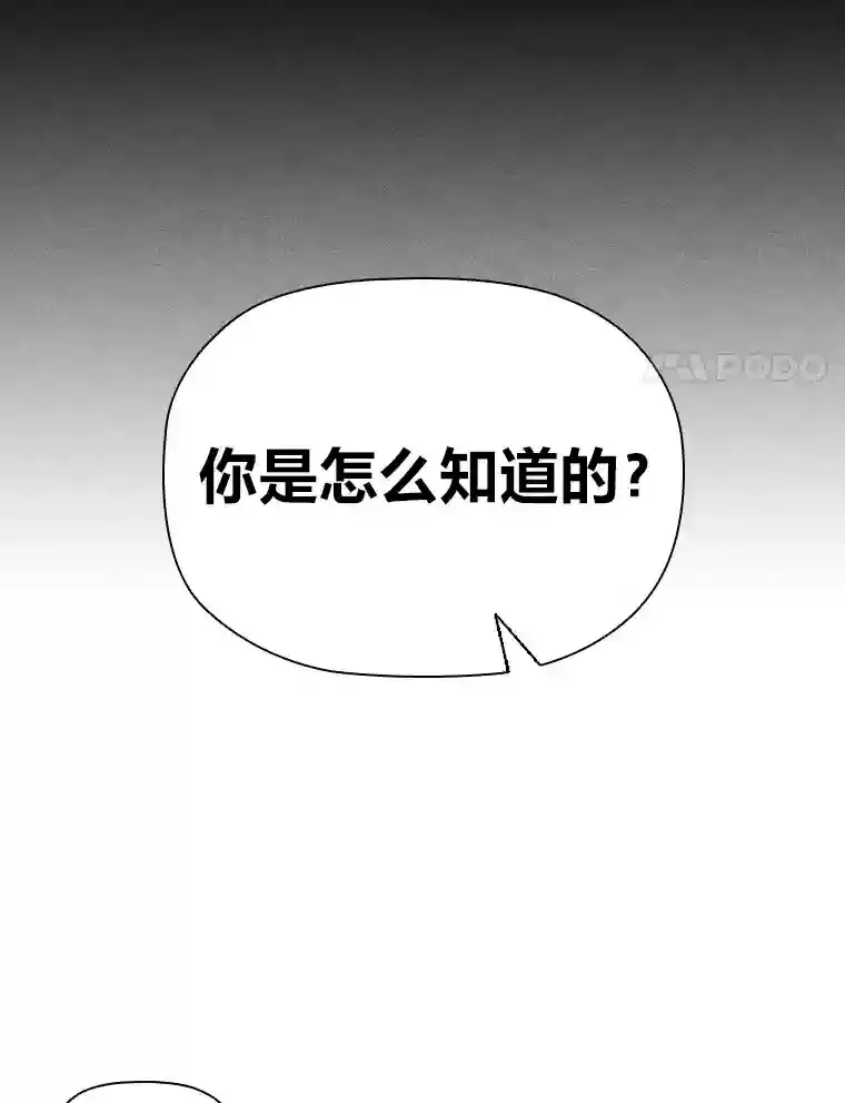 2.奇怪的客人 第106页