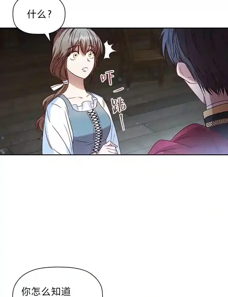 2.奇怪的客人 第107页