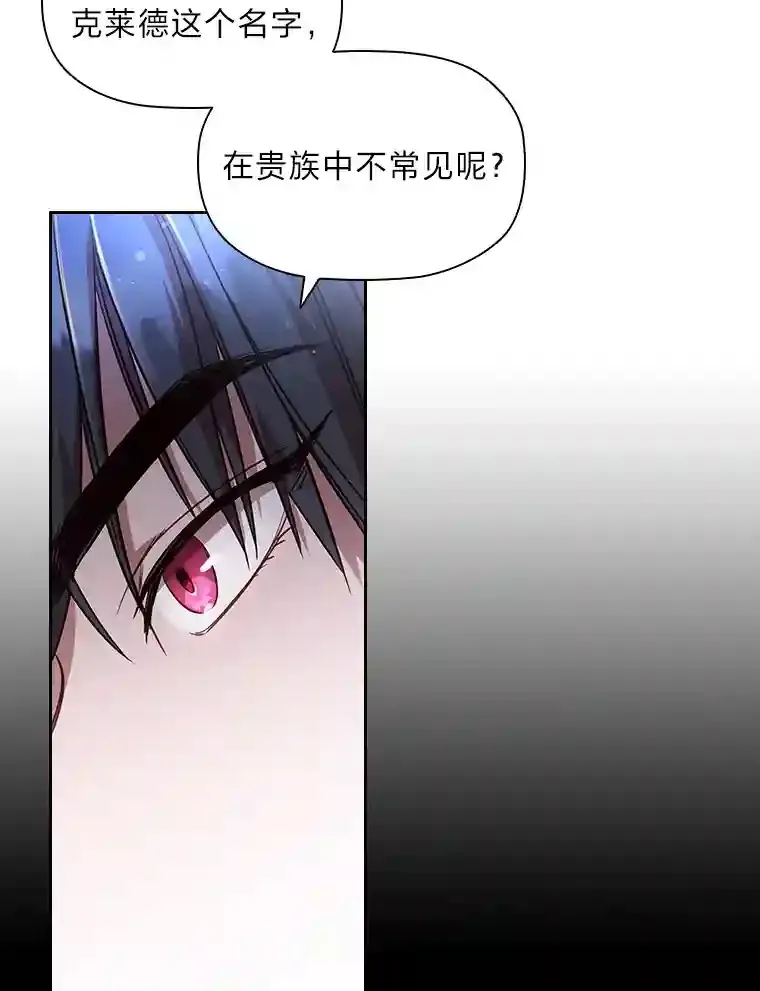 2.奇怪的客人 第108页