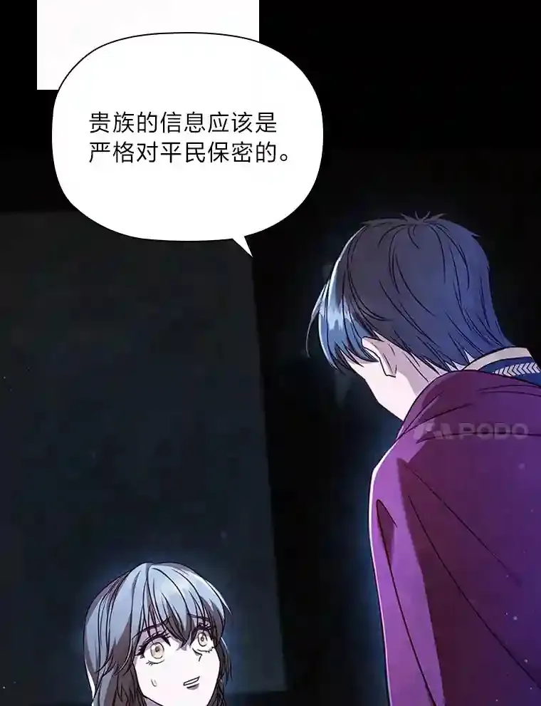 2.奇怪的客人 第109页