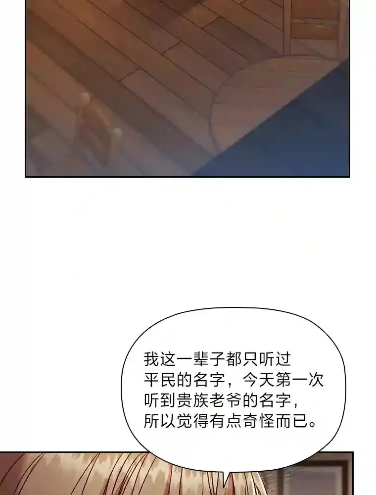 3.下克上 第2页