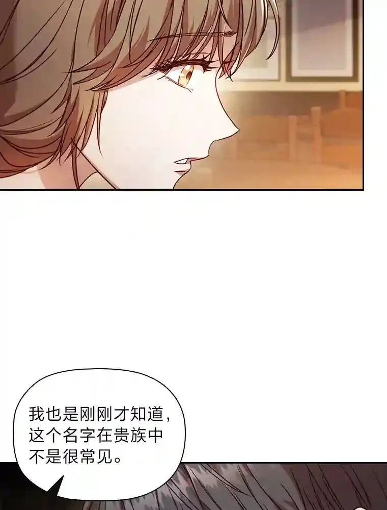 3.下克上 第3页