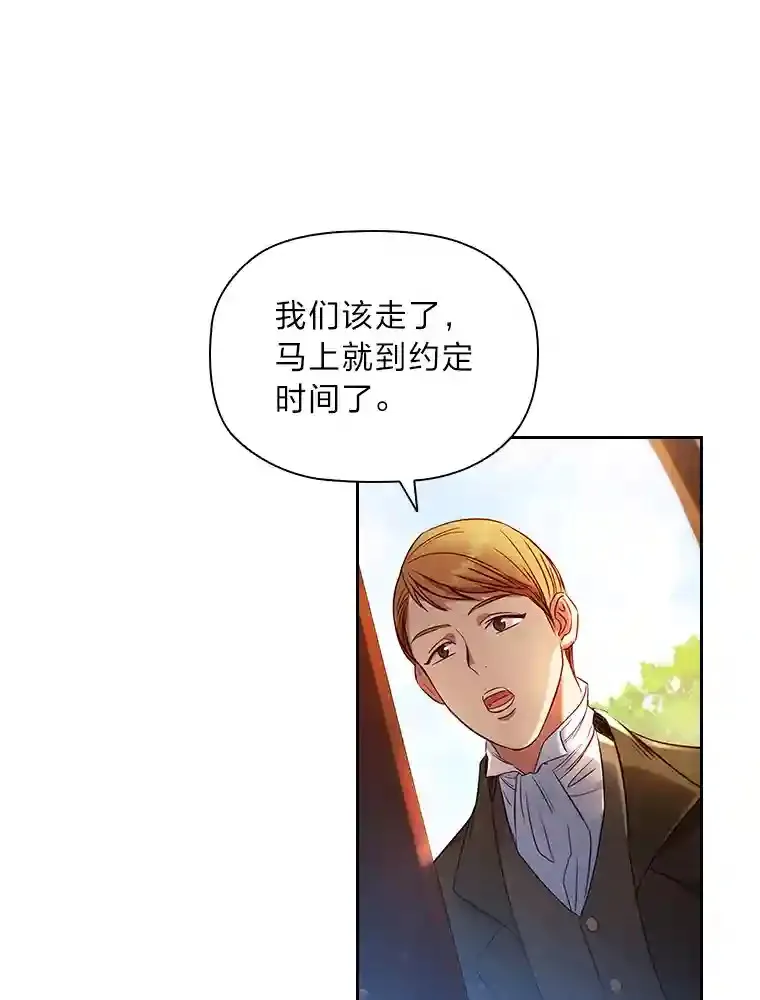 3.下克上 第8页