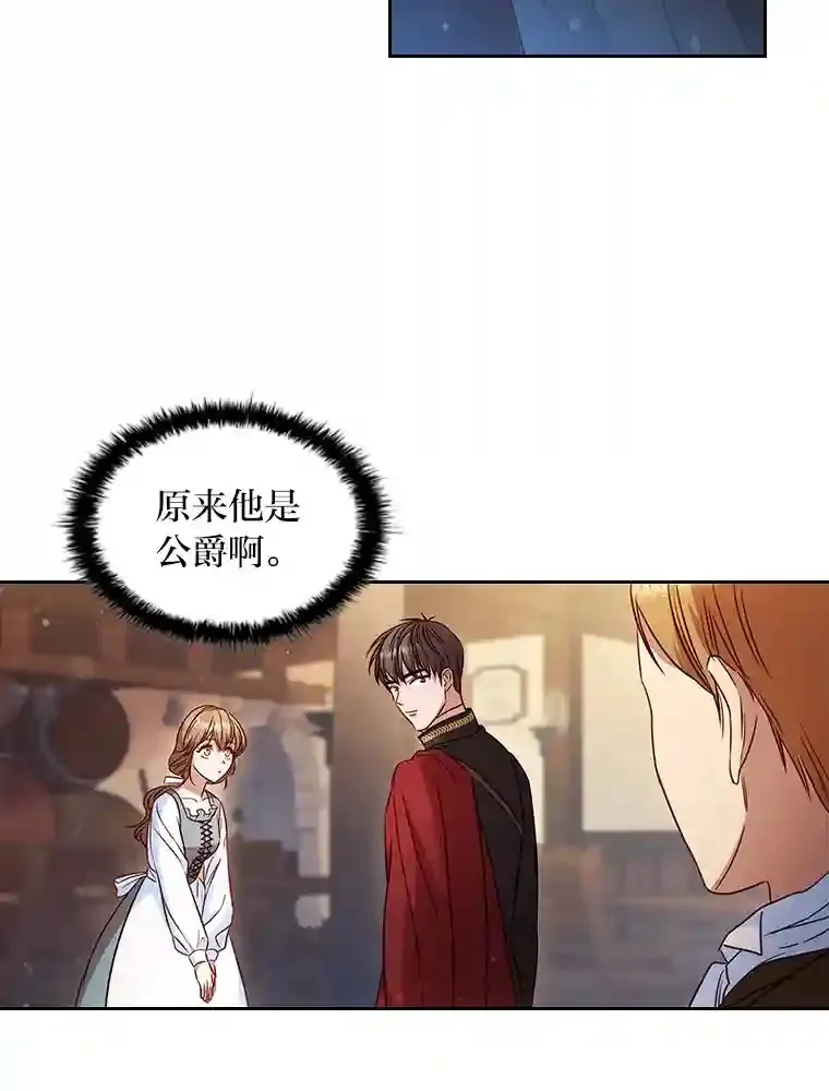 3.下克上 第9页