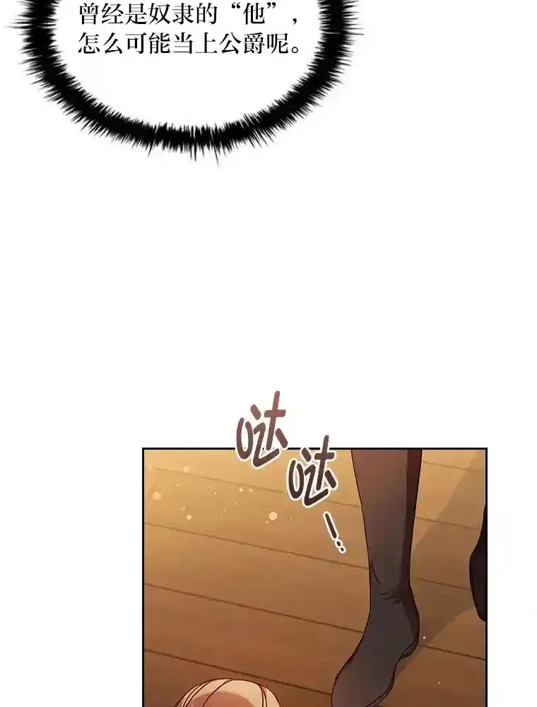 3.下克上 第11页