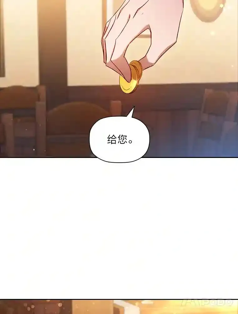 3.下克上 第13页