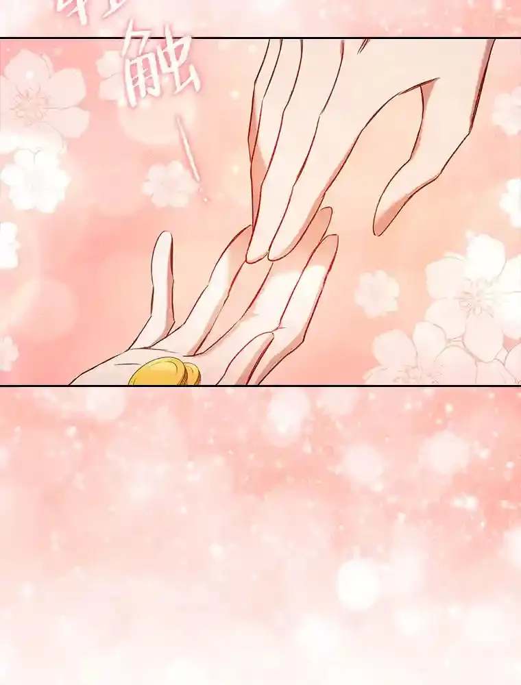 3.下克上 第16页