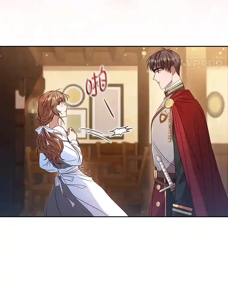 3.下克上 第17页