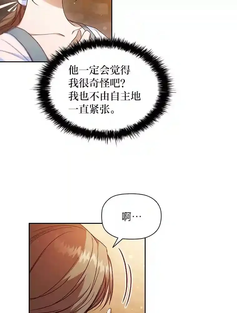 3.下克上 第19页