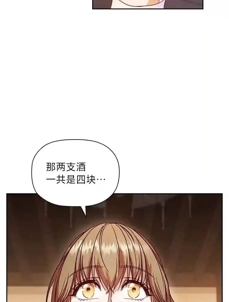 3.下克上 第21页
