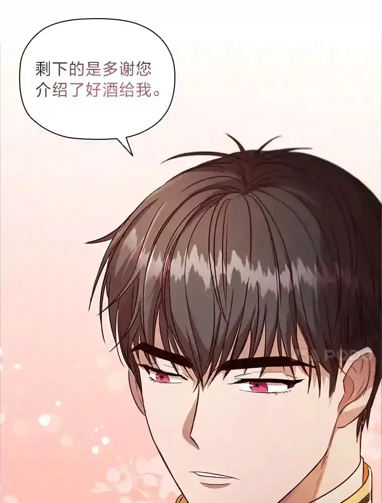 3.下克上 第23页