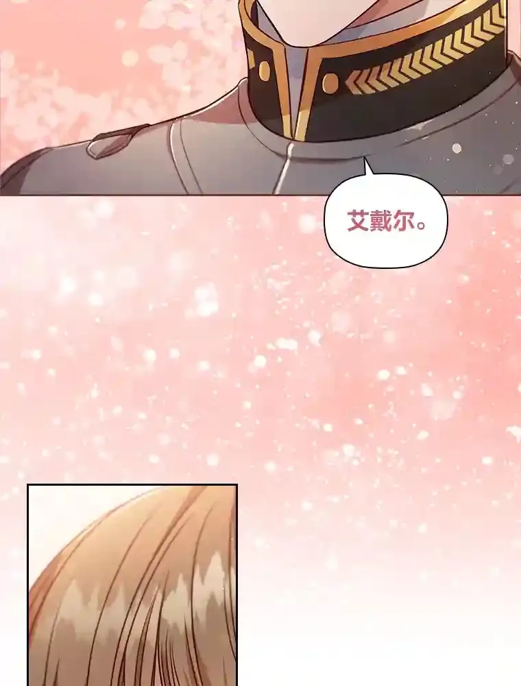 3.下克上 第24页