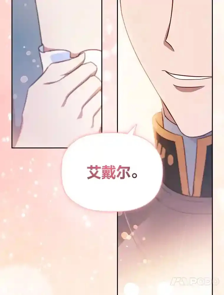 3.下克上 第26页