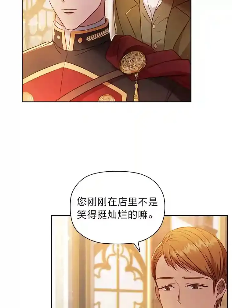 3.下克上 第36页