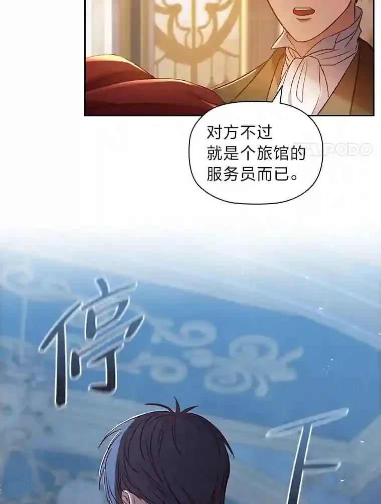 3.下克上 第37页