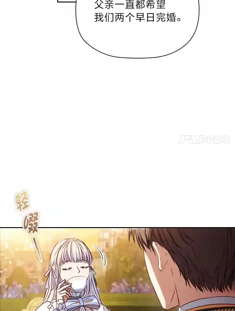 3.下克上 第53页