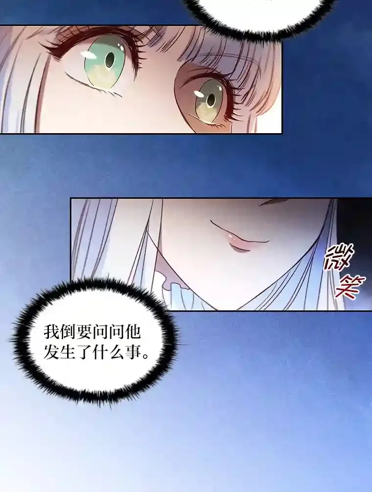 3.下克上 第60页