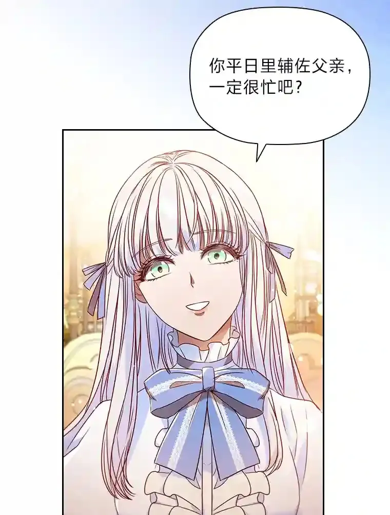 3.下克上 第61页