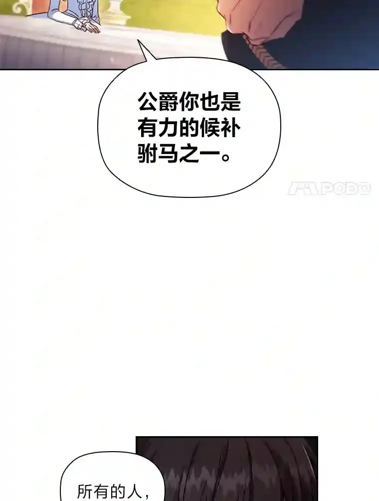 3.下克上 第66页
