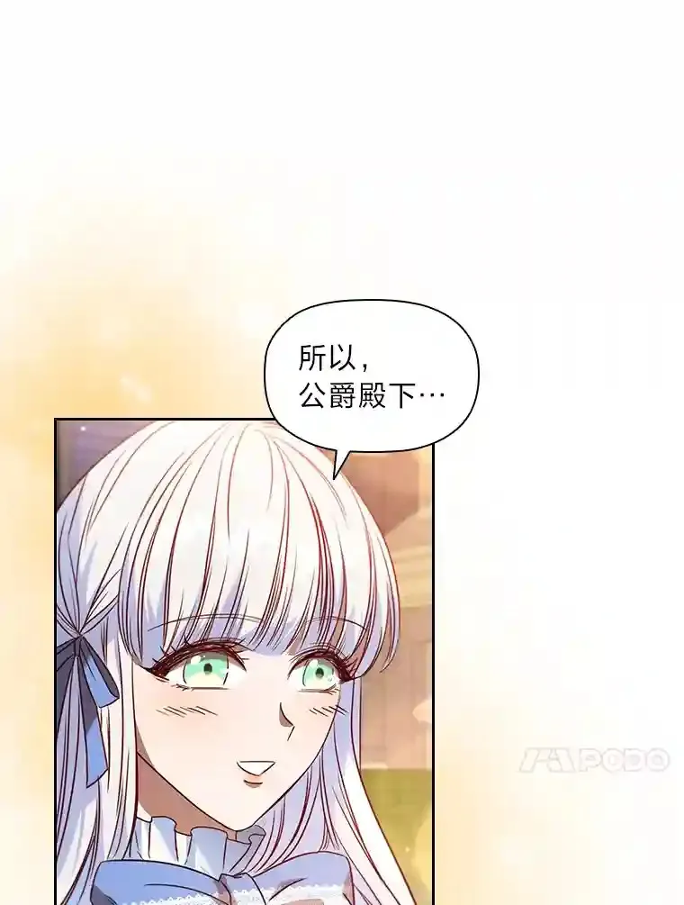 3.下克上 第72页