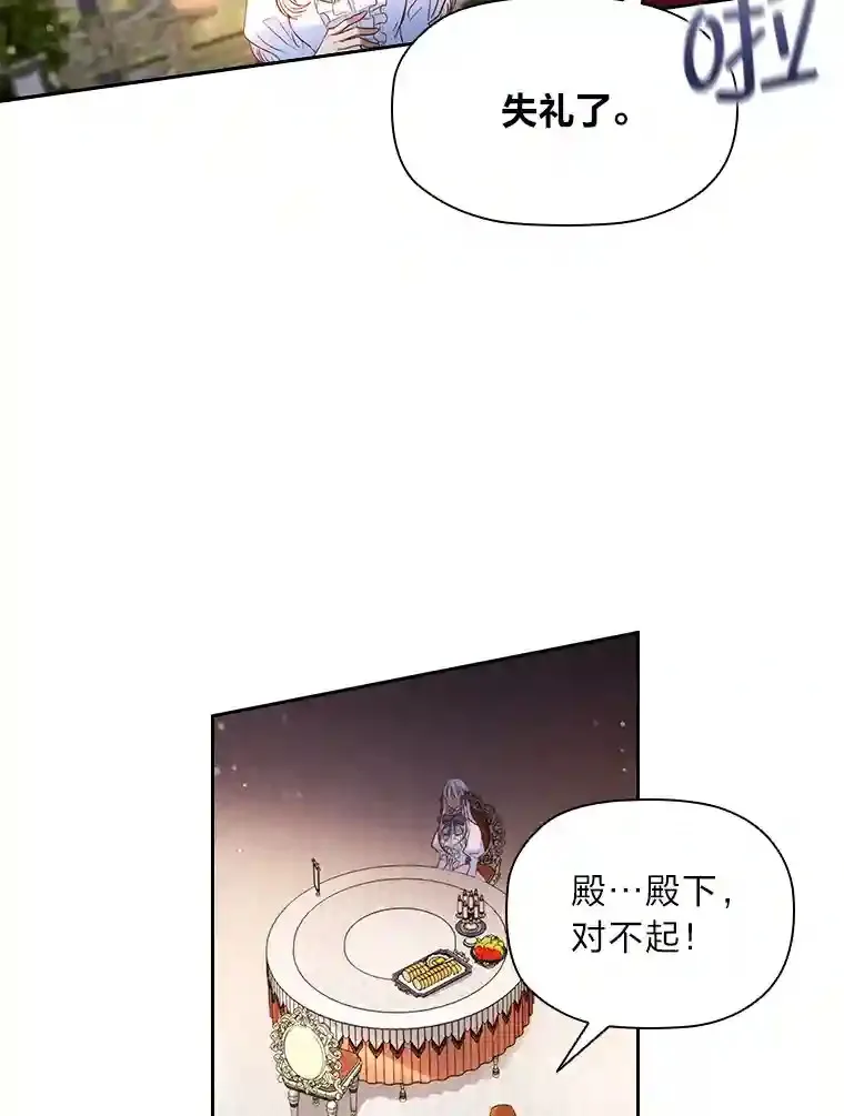 3.下克上 第74页