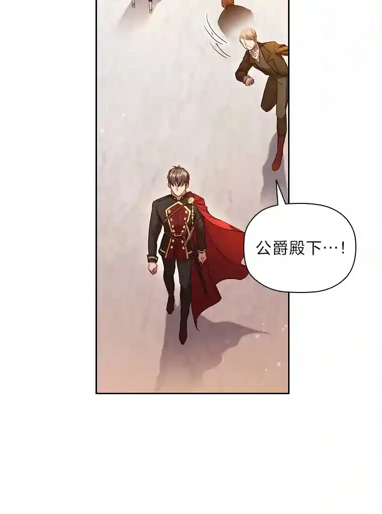 3.下克上 第75页