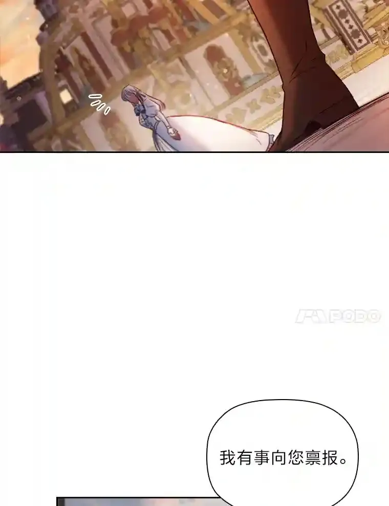 3.下克上 第82页
