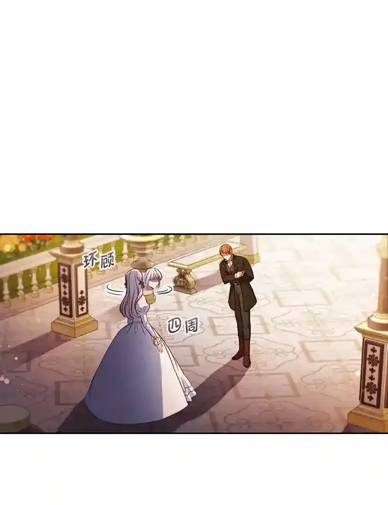 3.下克上 第84页