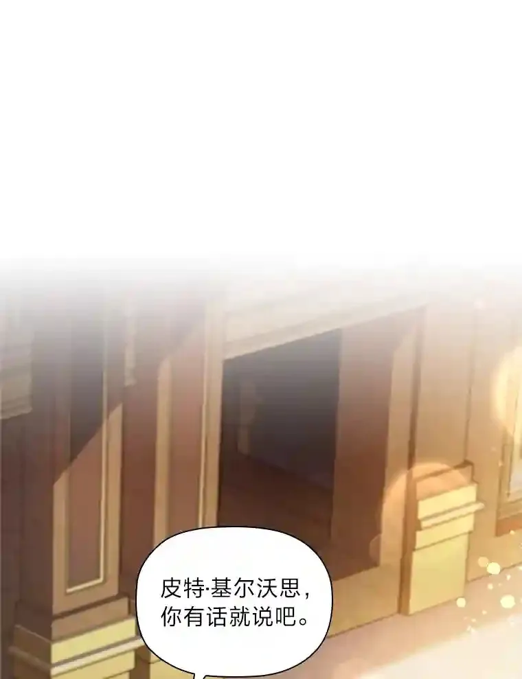 3.下克上 第87页