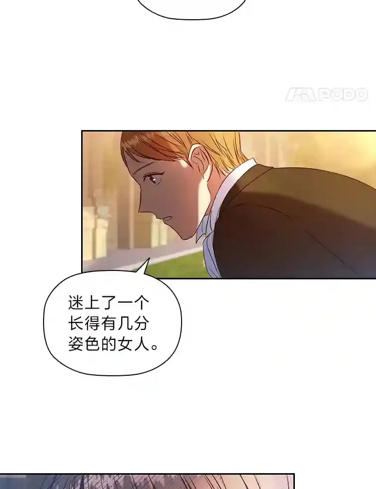 3.下克上 第89页