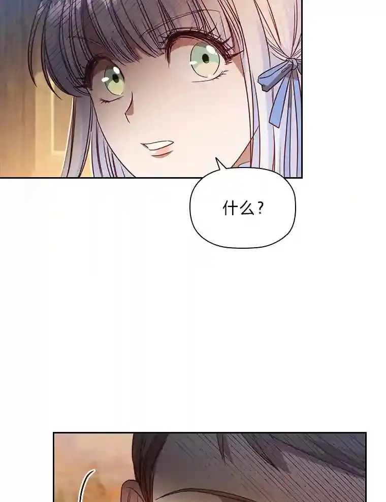 3.下克上 第90页