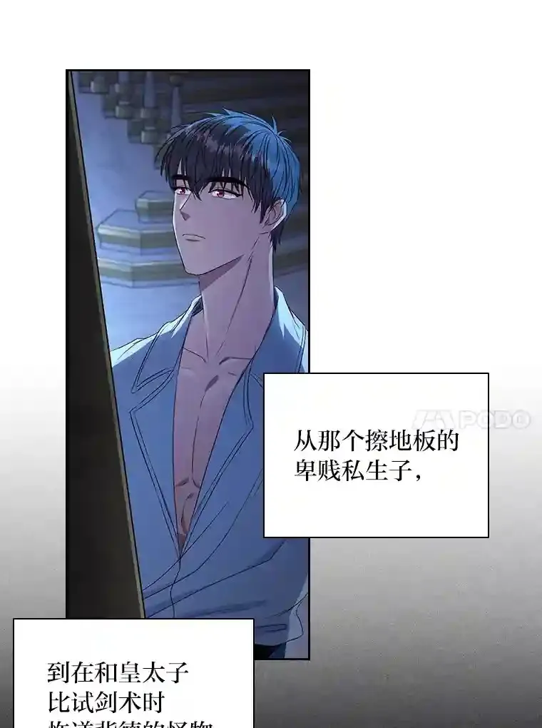 3.下克上 第105页