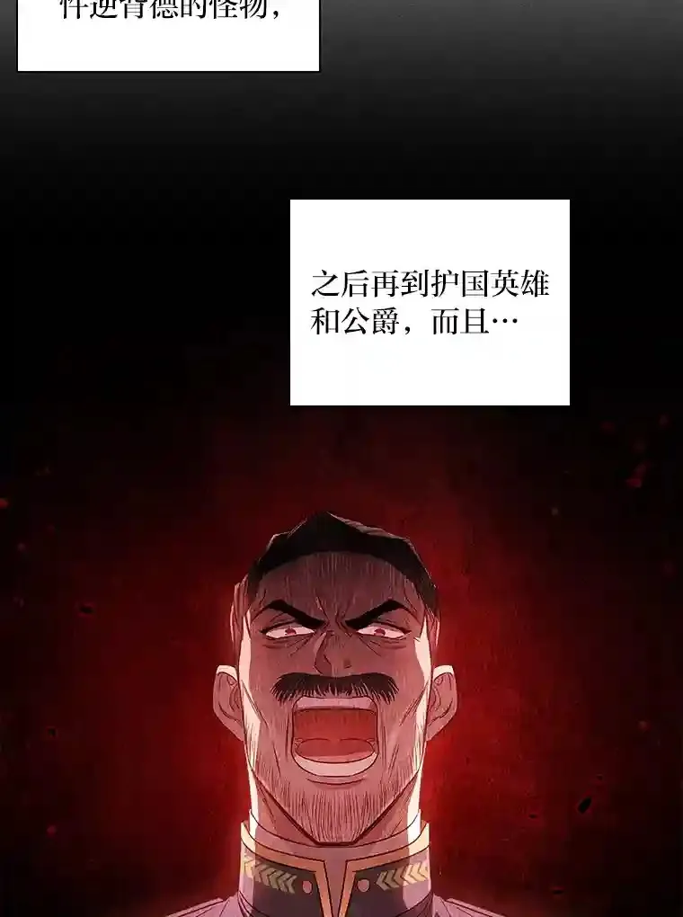 3.下克上 第106页