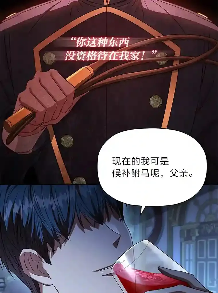 3.下克上 第107页