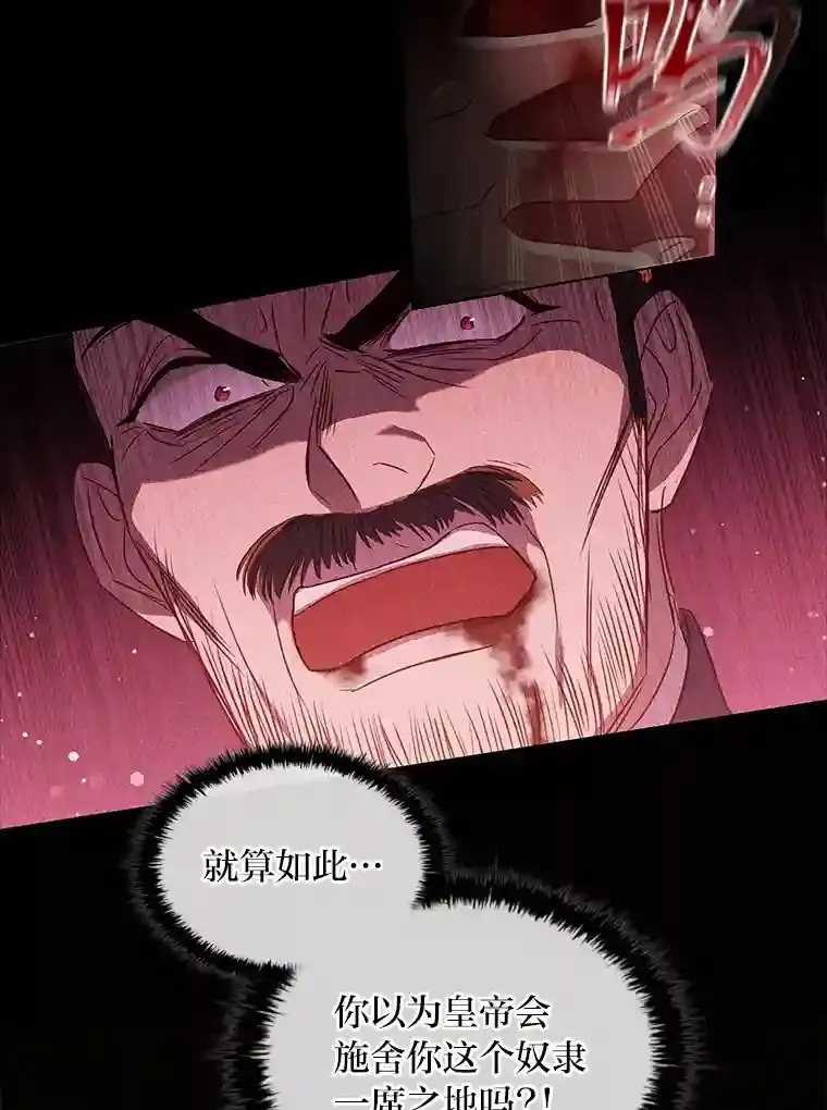 3.下克上 第112页