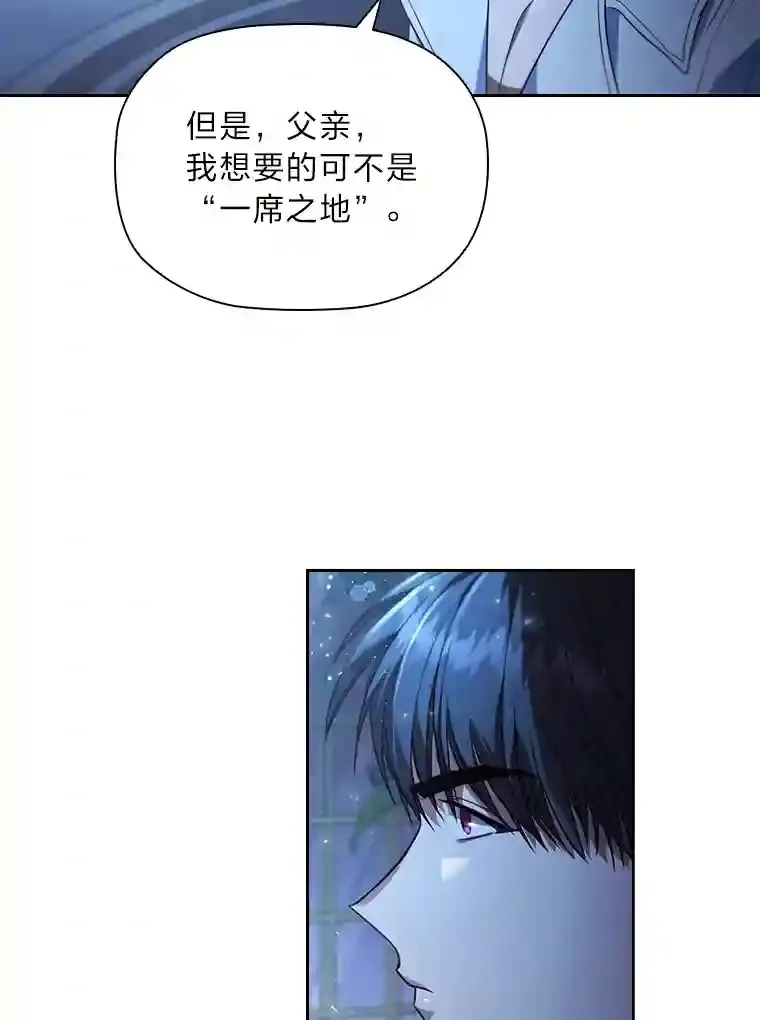 3.下克上 第114页