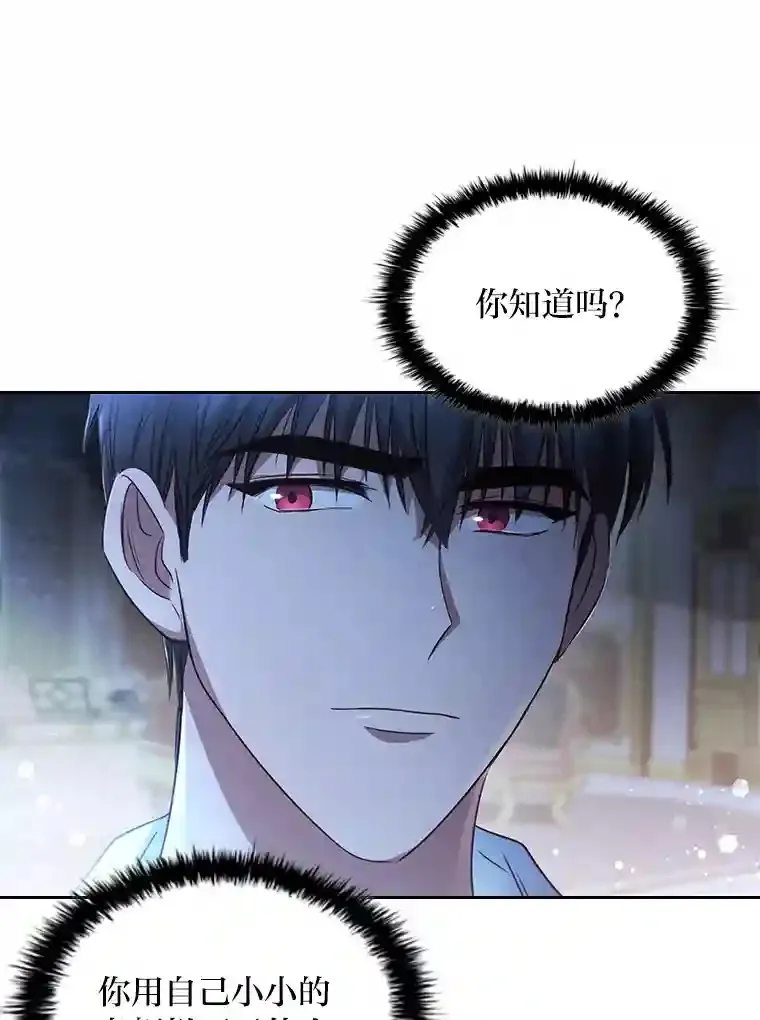 3.下克上 第117页