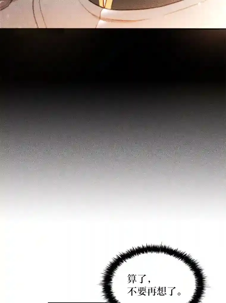 3.下克上 第126页
