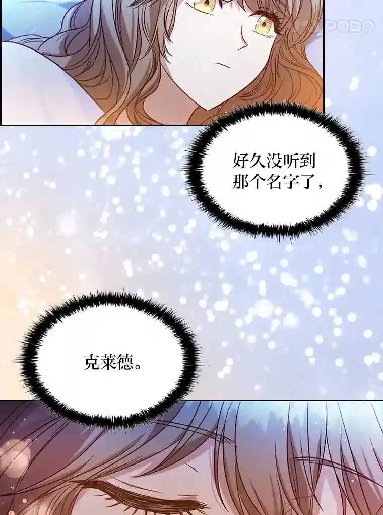 3.下克上 第131页