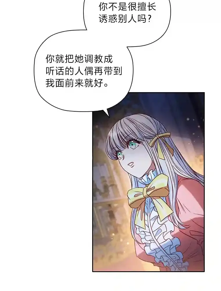 5.诱人的条件 第5页