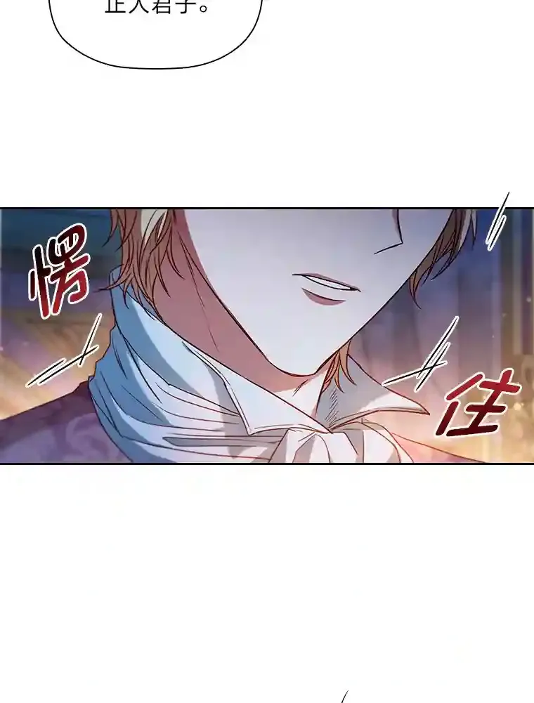 5.诱人的条件 第8页