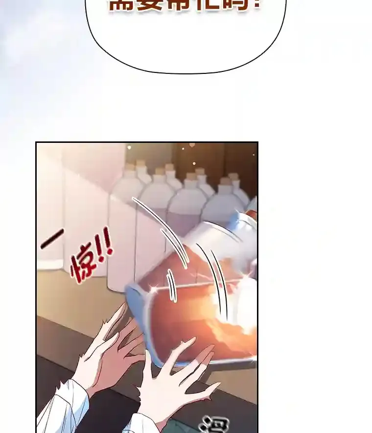 5.诱人的条件 第23页