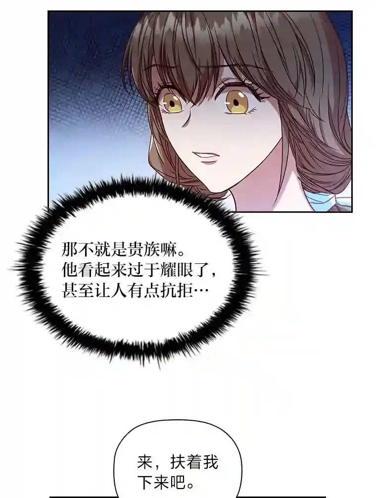 5.诱人的条件 第33页