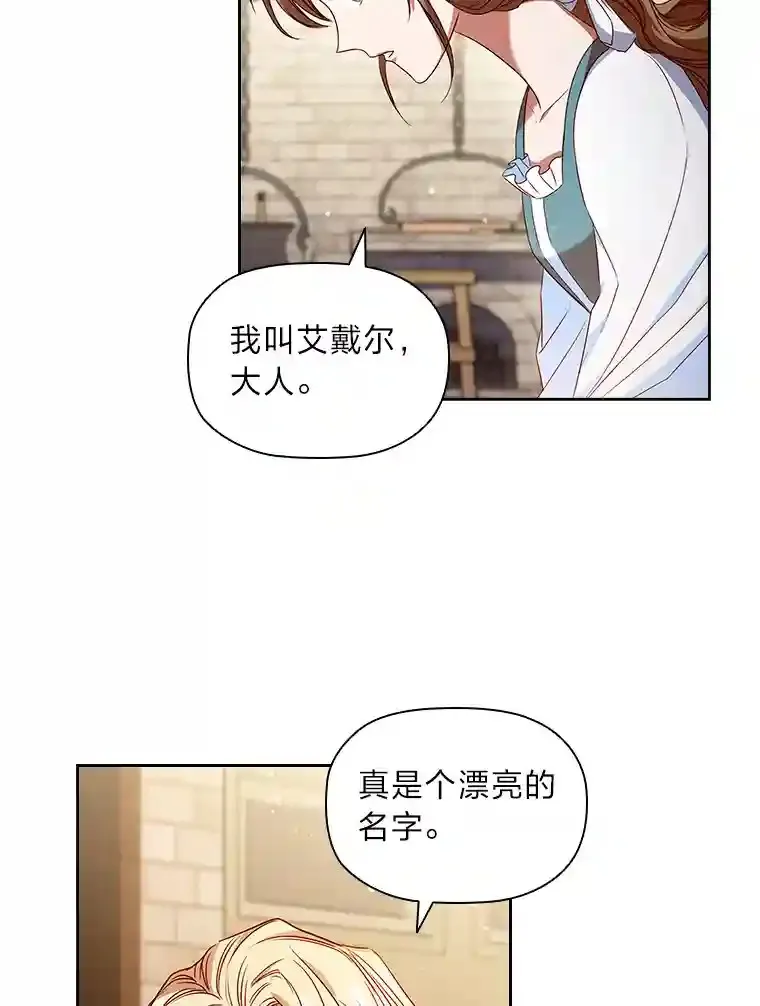 5.诱人的条件 第39页