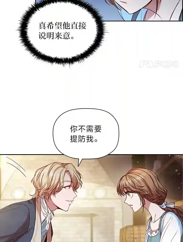 5.诱人的条件 第41页