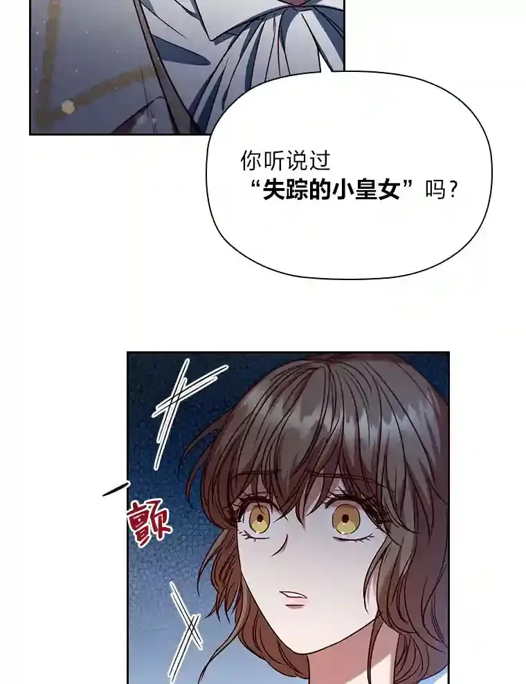 5.诱人的条件 第51页