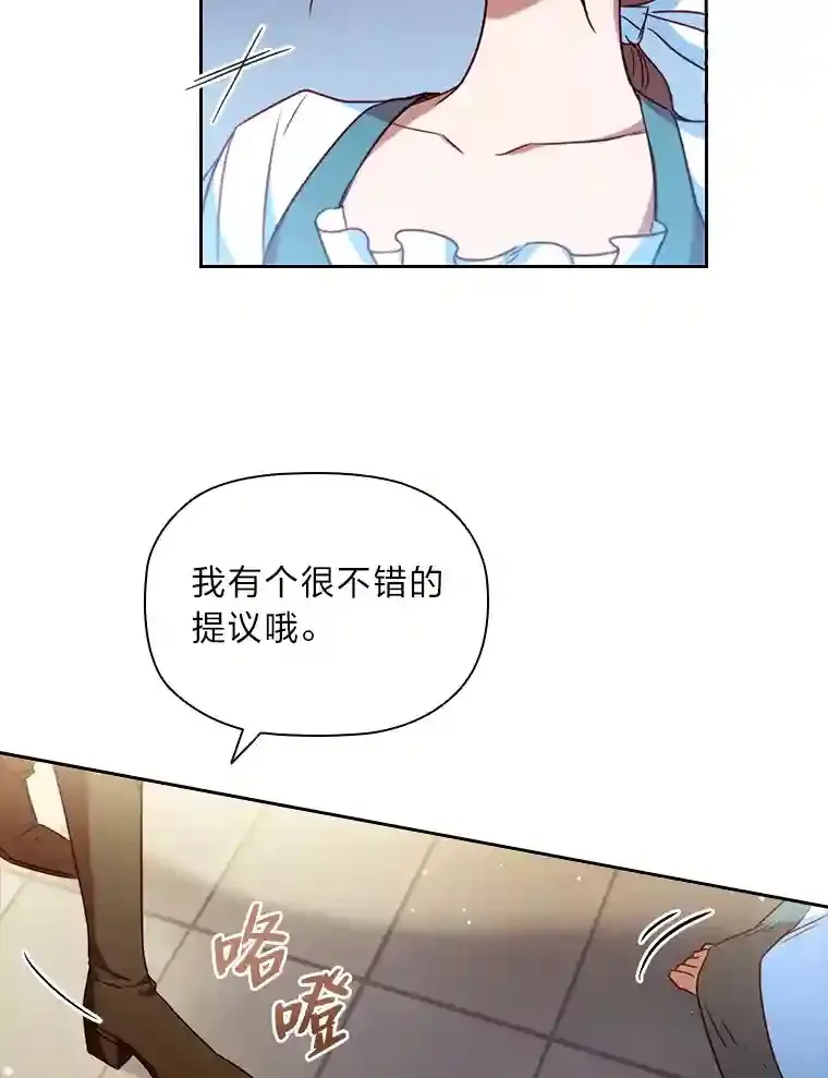 5.诱人的条件 第52页