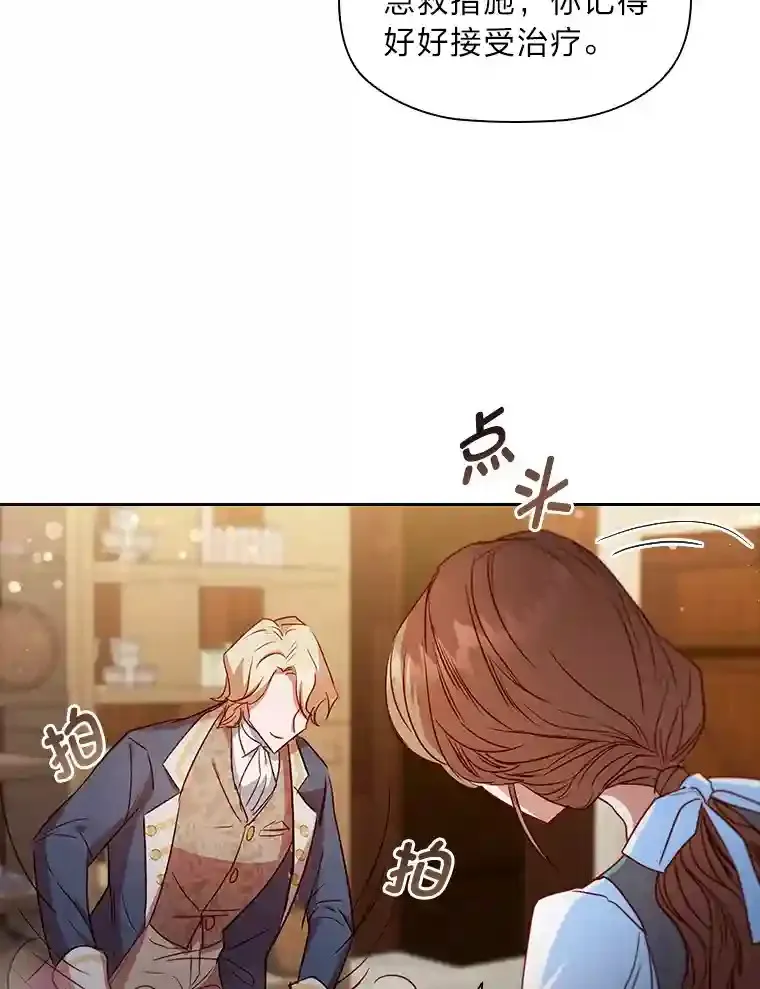 5.诱人的条件 第68页
