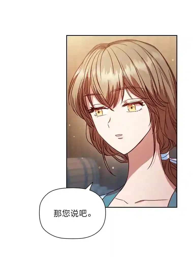 5.诱人的条件 第74页