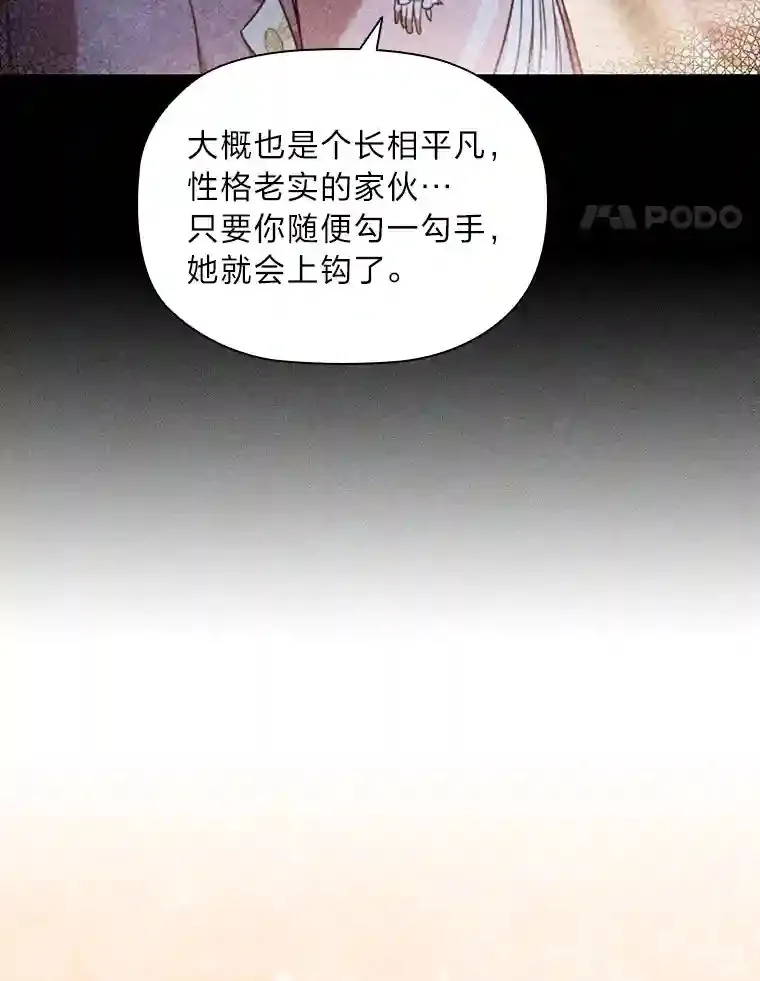 5.诱人的条件 第77页